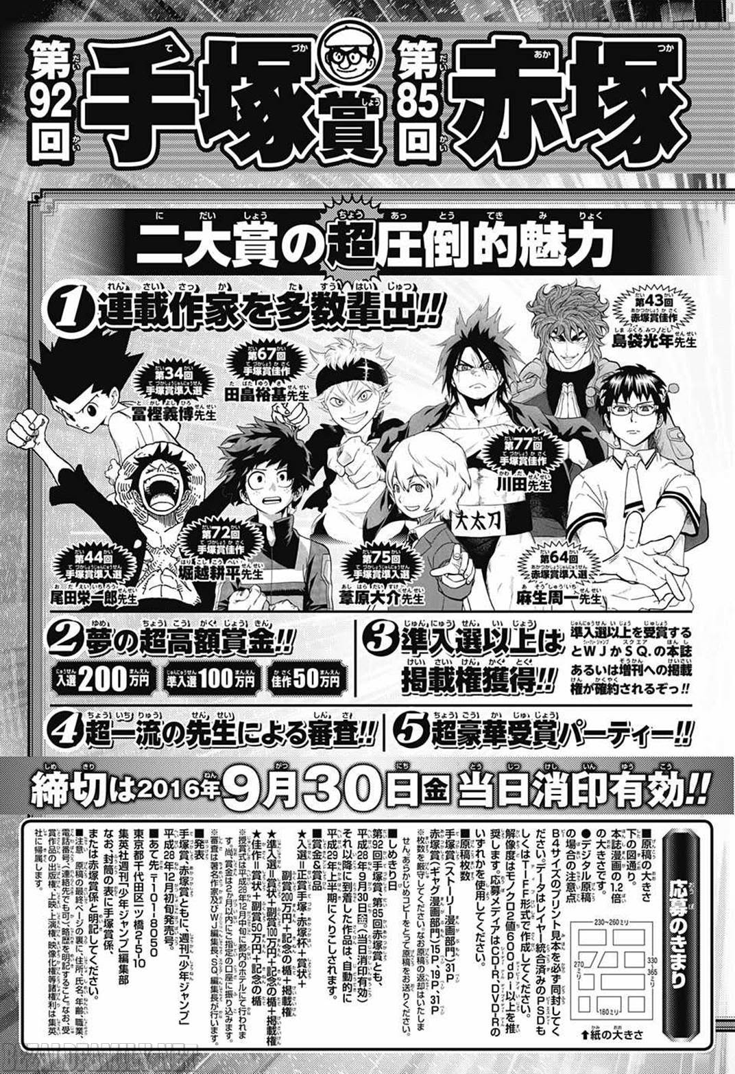 Sahara the Flower Samurai Chapter 02